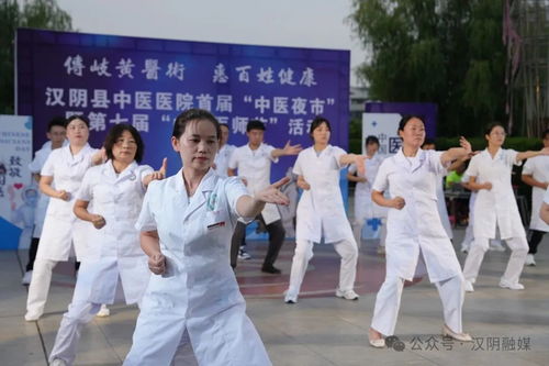 煙火氣融草本香 漢陰縣首屆中醫(yī)夜市點(diǎn)亮養(yǎng)生新風(fēng)尚